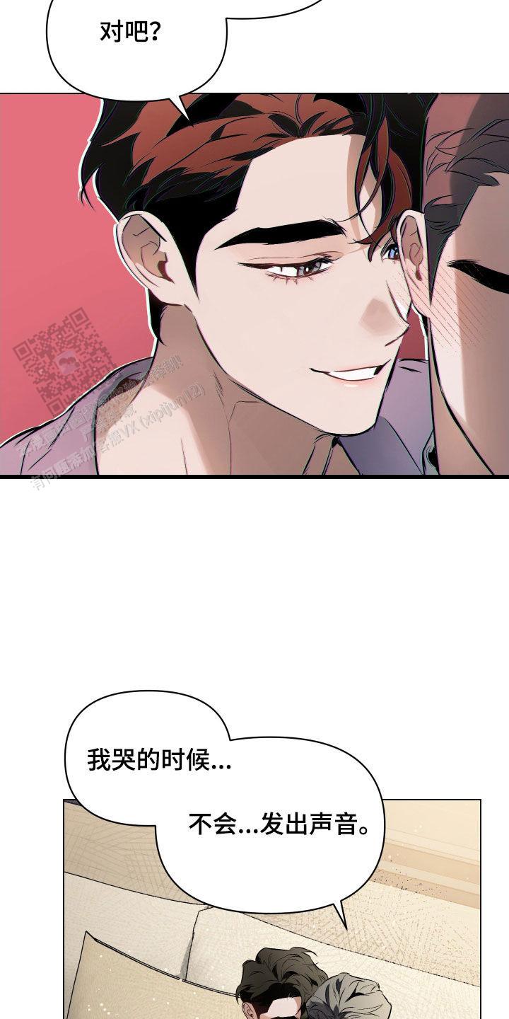 确定关系漫画13话漫画,第136话2图