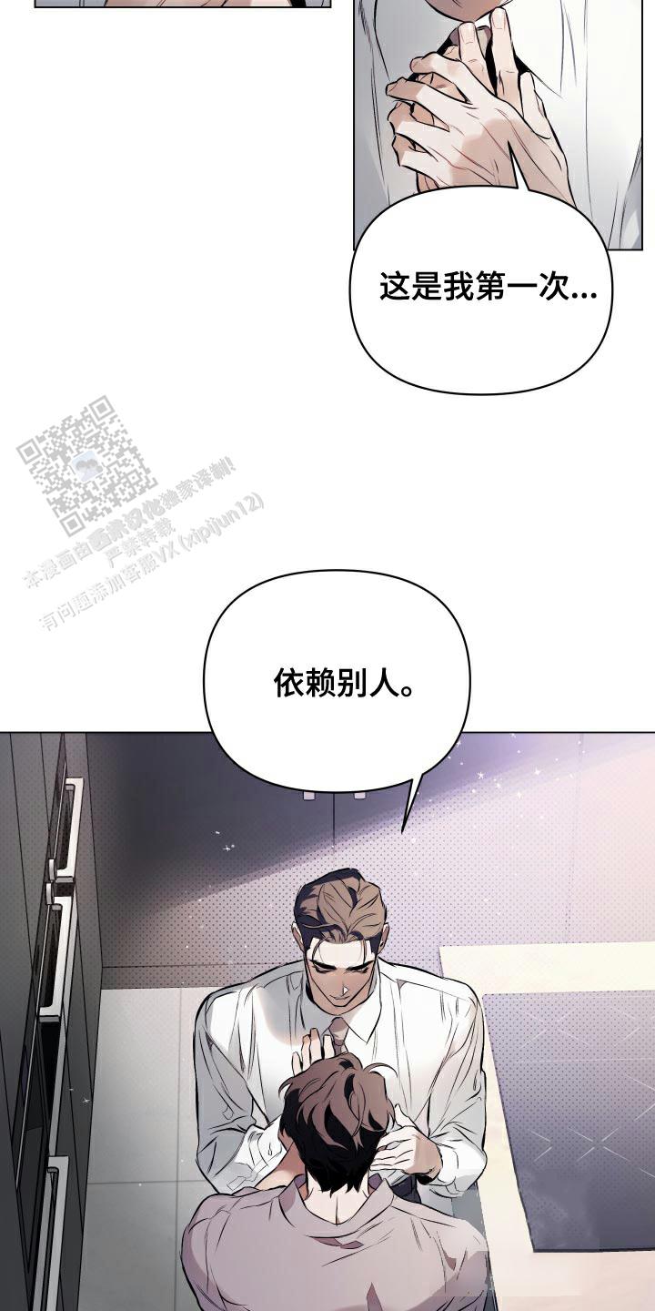 确定关系粤语漫画,第156话1图