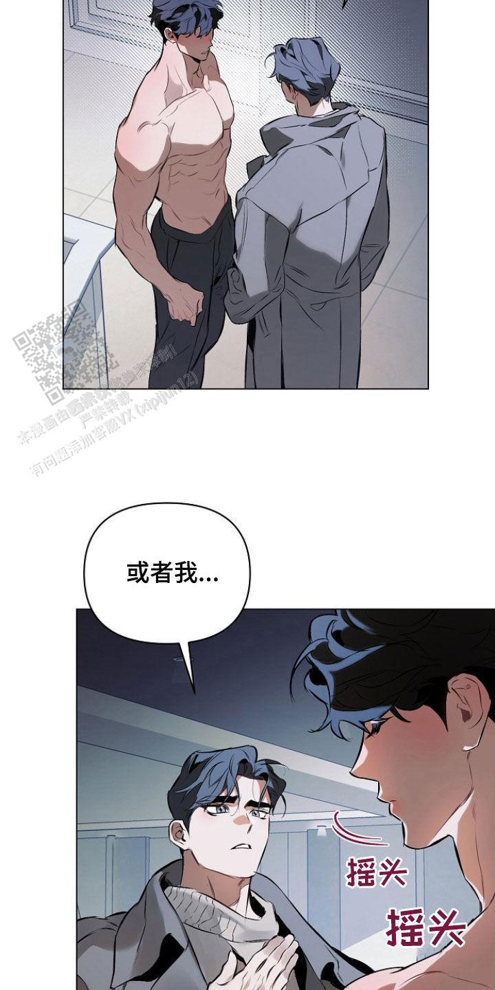 确定关系(I+II季)漫画,第160话2图