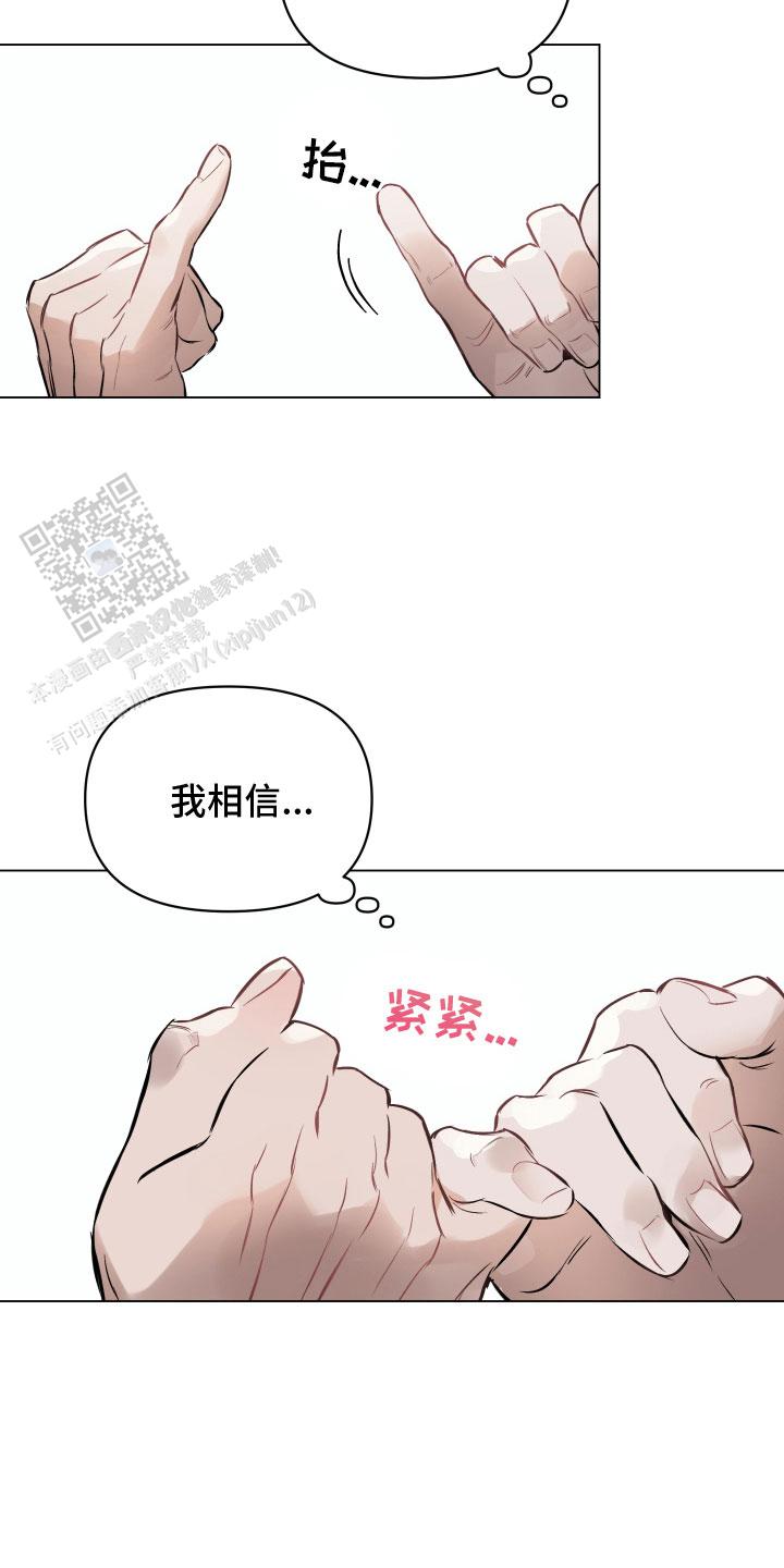 确定关系在线漫画,第145话2图