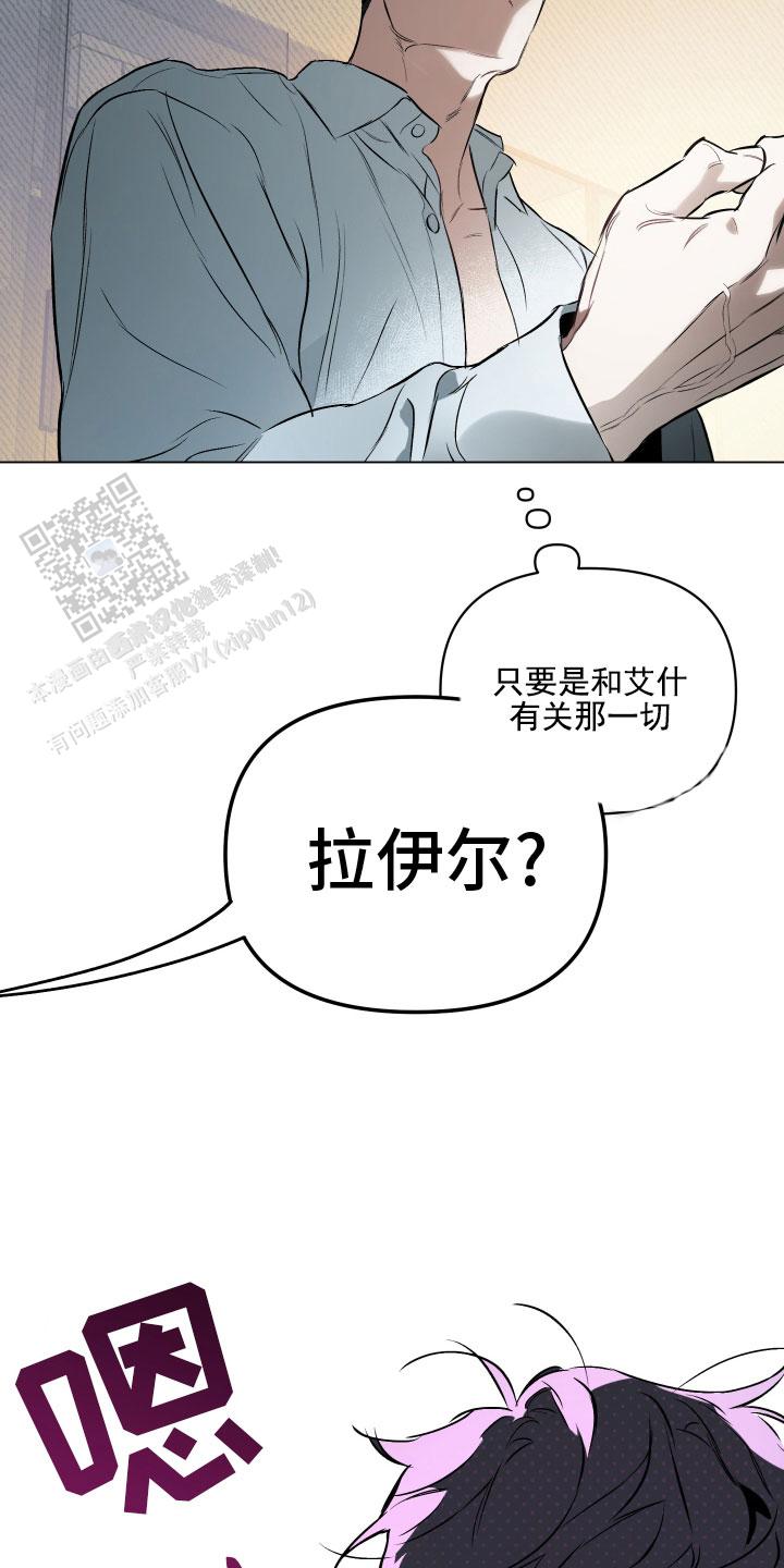 确定关系第七话漫画,第140话2图