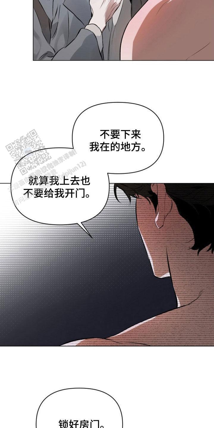 确定关系(I+II季)漫画,第160话1图