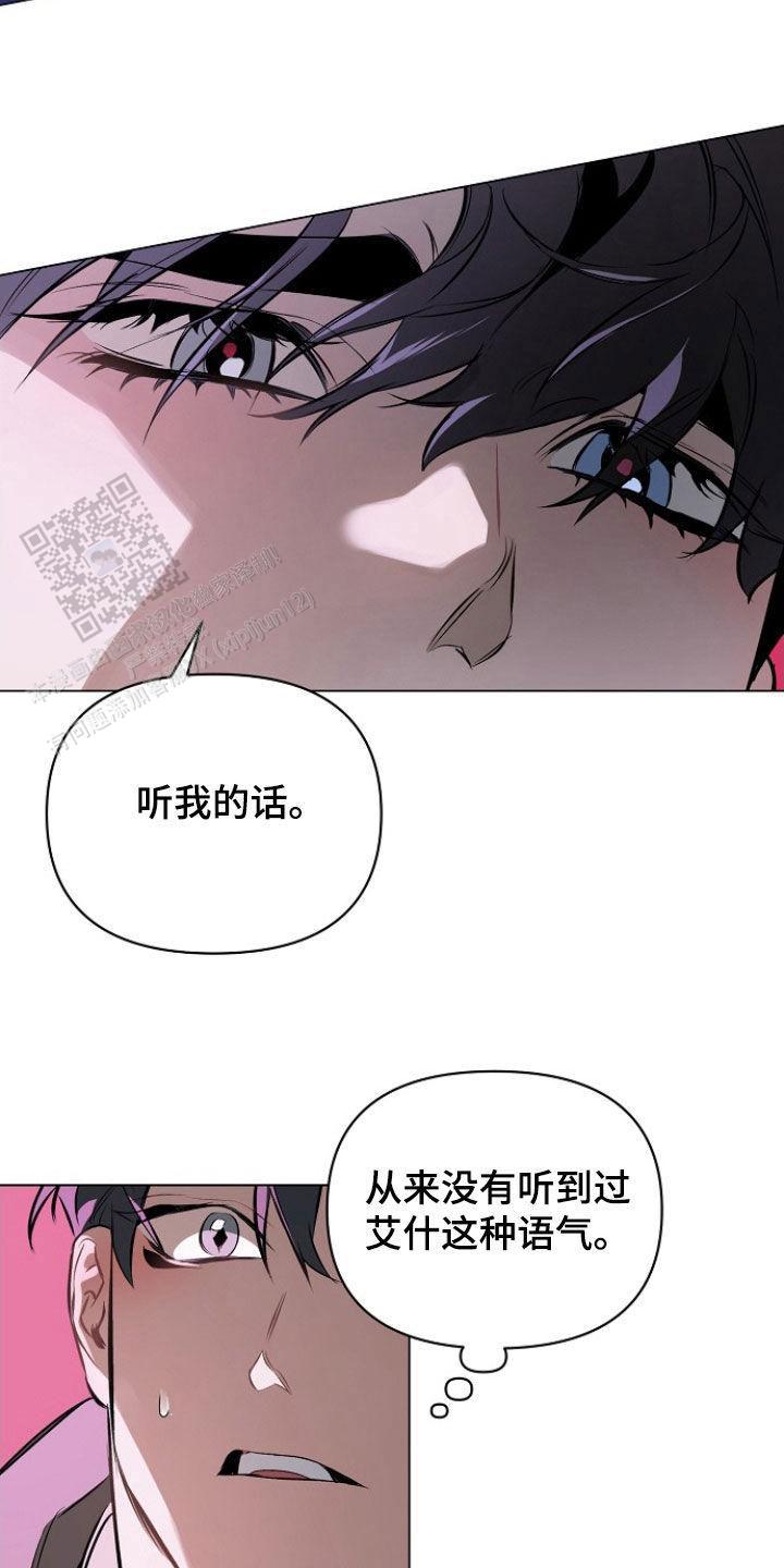 确定关系?漫画,第160话2图