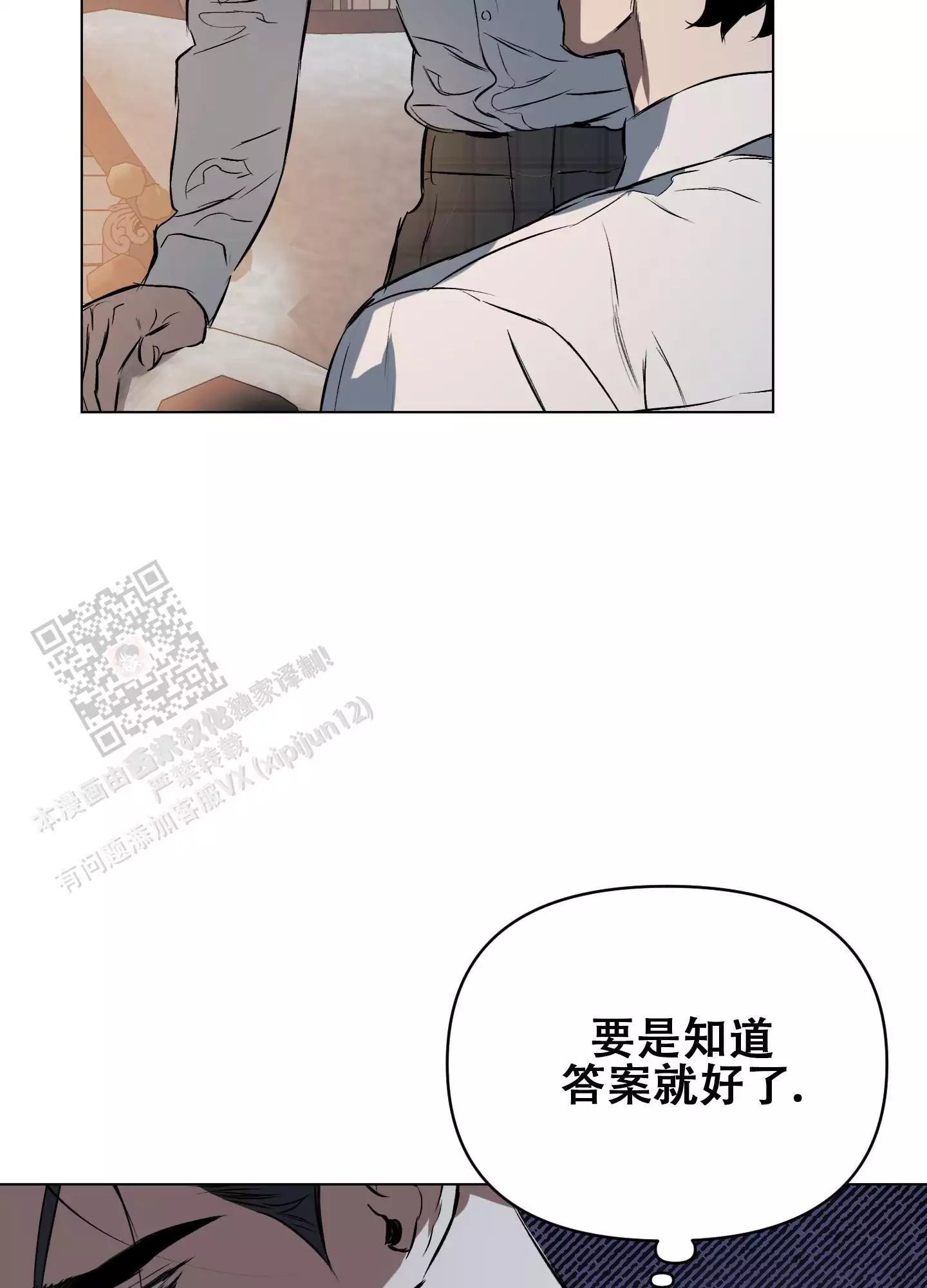 确定关系了第1次牵手漫画,第133话1图