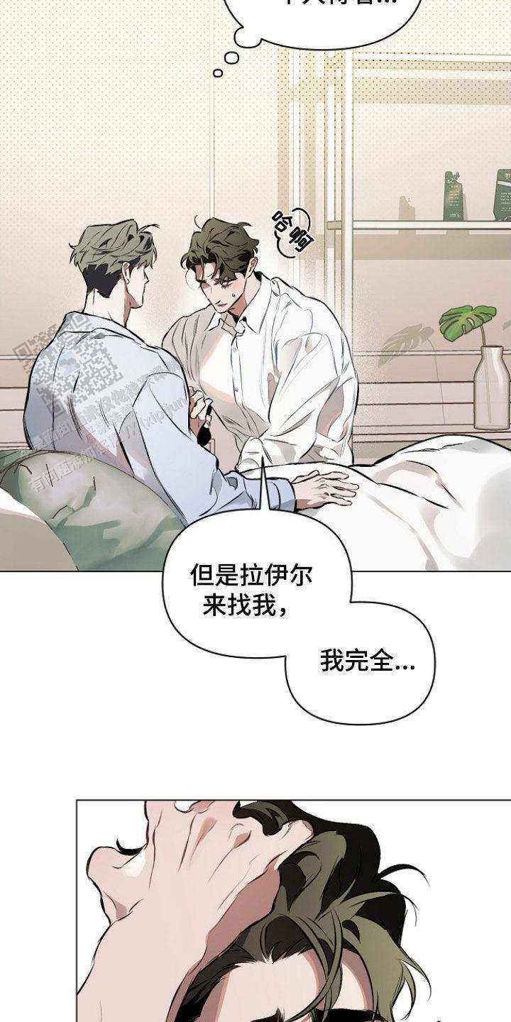 确定关系全集漫画,第162话1图