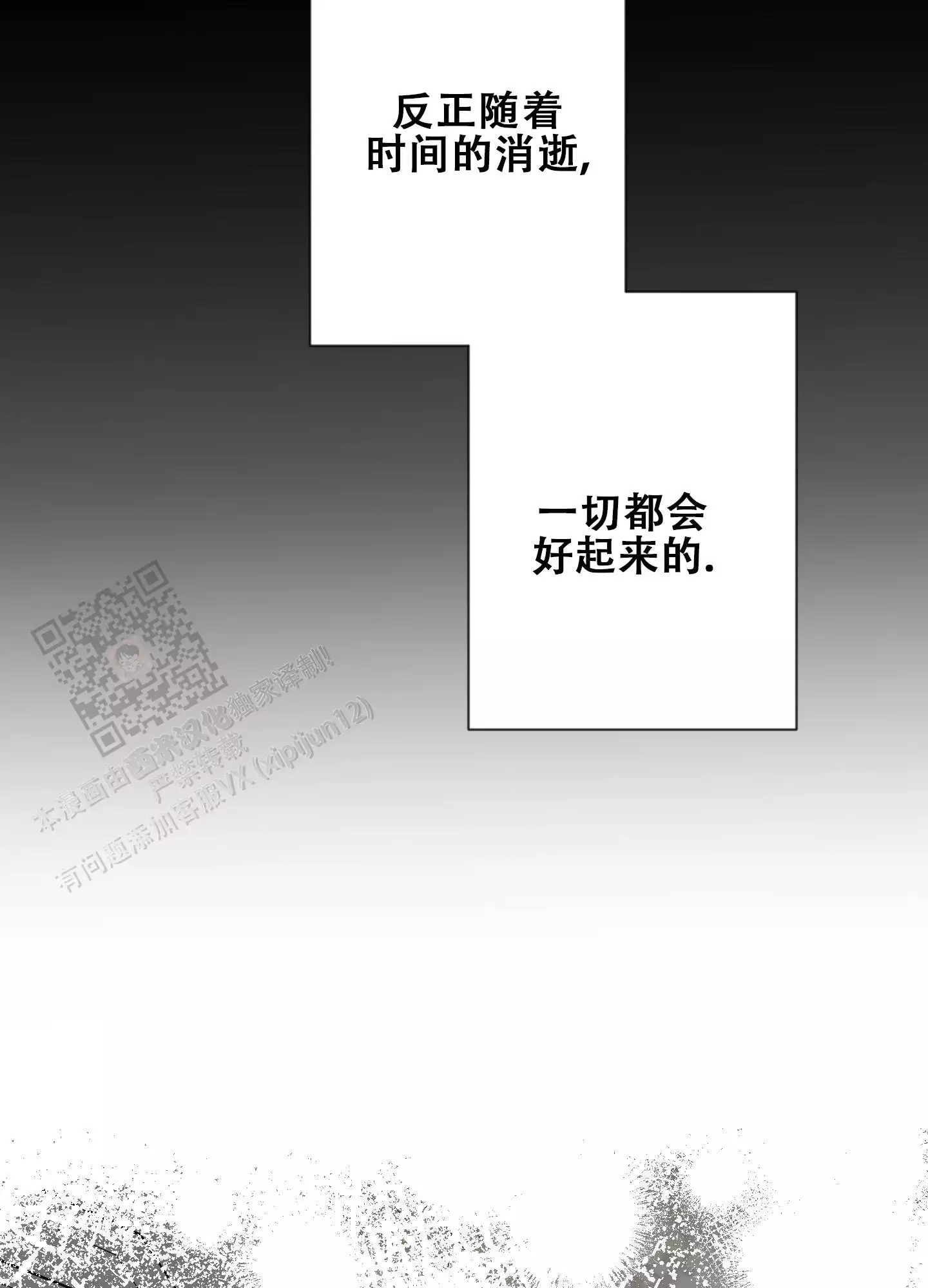 确定关系知乎漫画,第128话1图