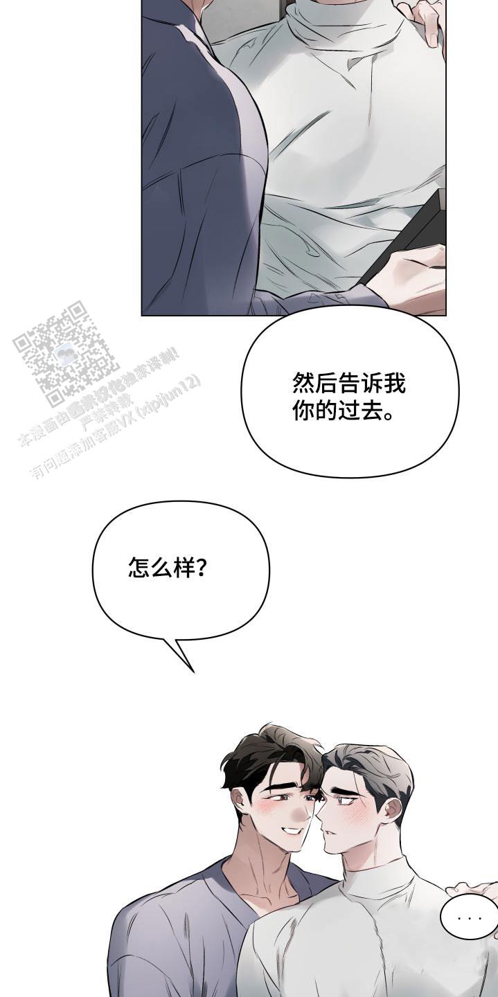 三次约会确定关系漫画,第138话1图