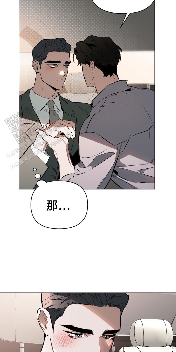 几次见面确定关系漫画,第148话1图