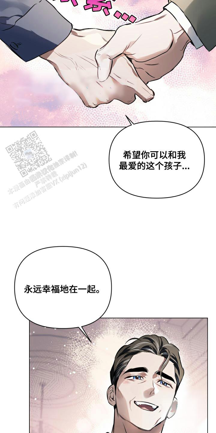 确定关系第二季漫画,第153话2图