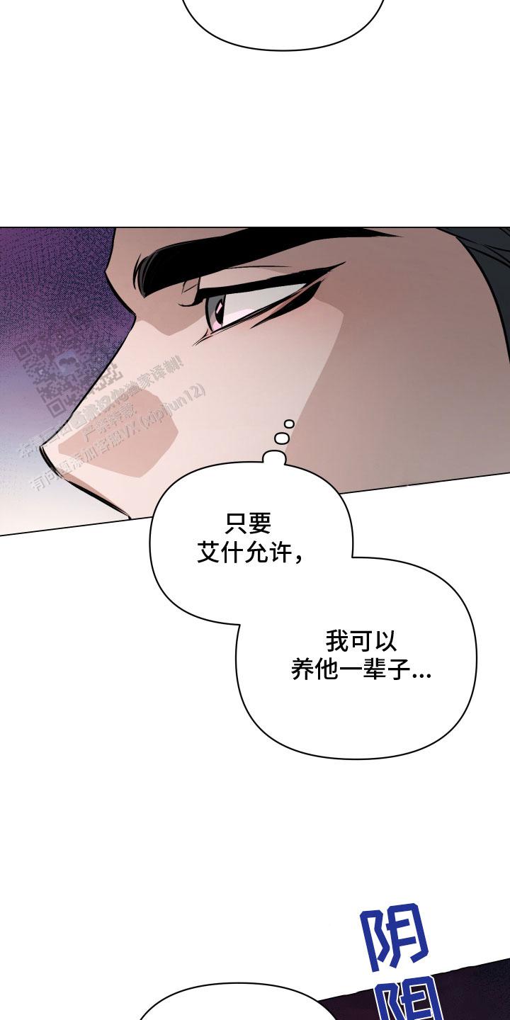 确定关系(I+II季)漫画,第145话2图