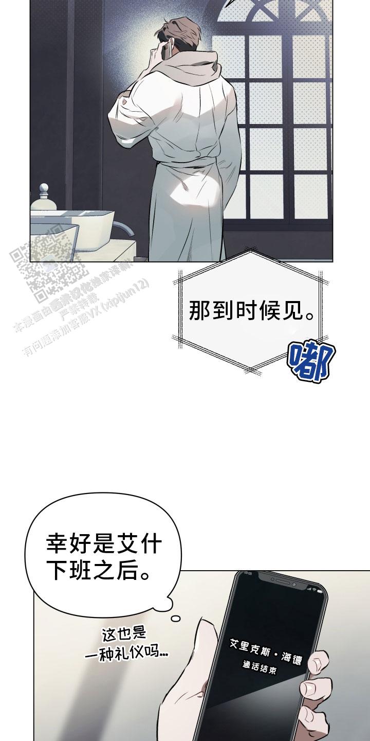 确定关系(I+II季)漫画,第143话1图