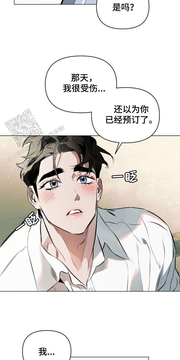 相亲一周确定关系漫画,第163话1图