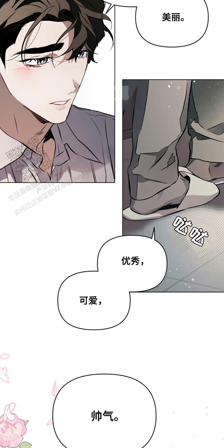 确定关系是表白吗漫画,第154话2图