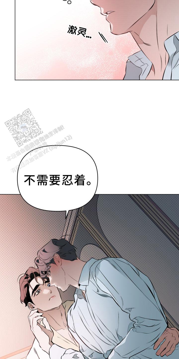 确定关系第三季漫画,第141话2图