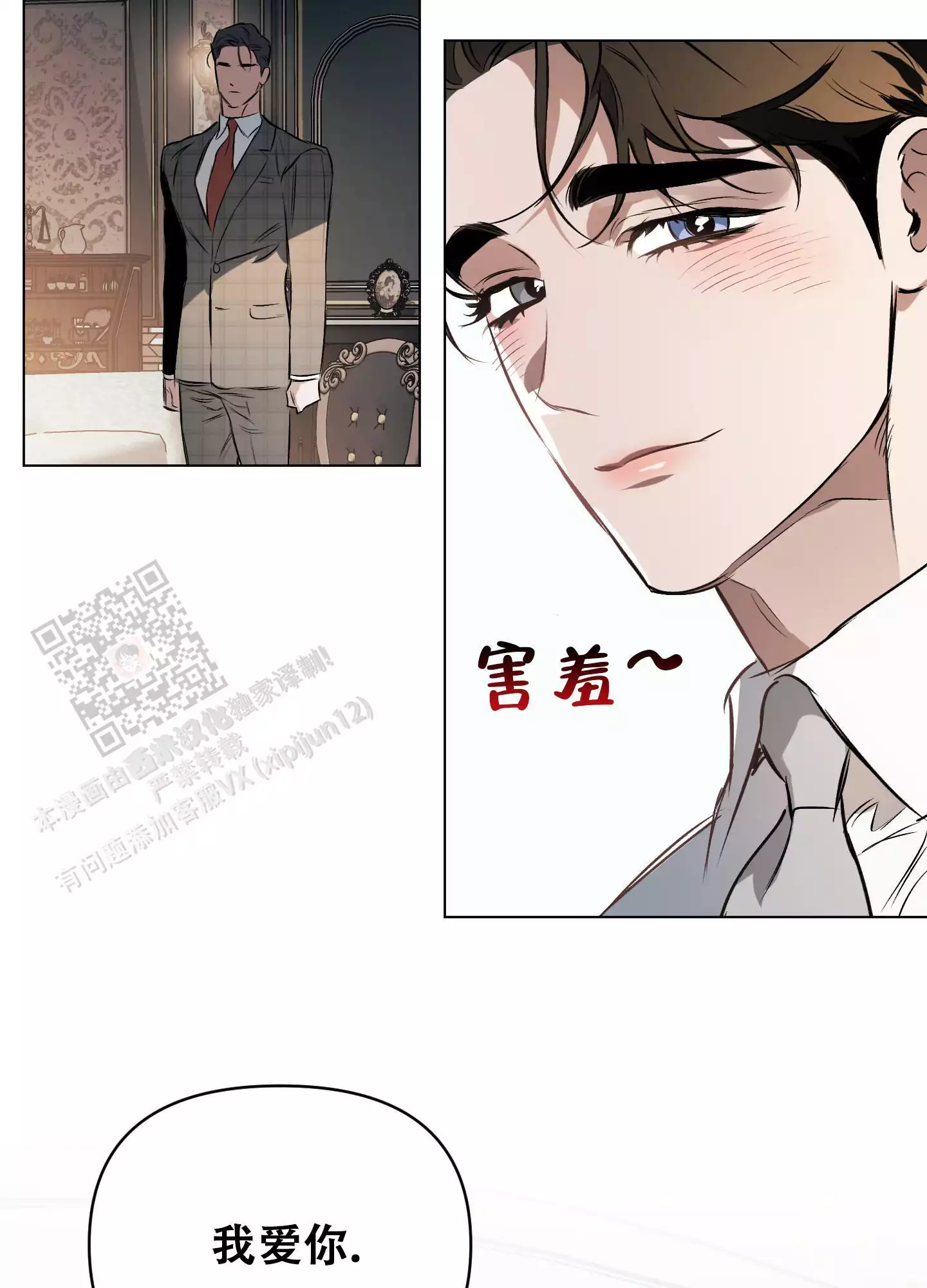 确定关系(I+II季)漫画,第134话1图