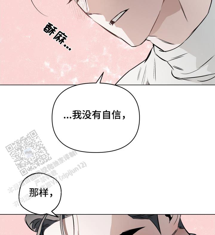 从暧昧到确定关系漫画,第137话1图