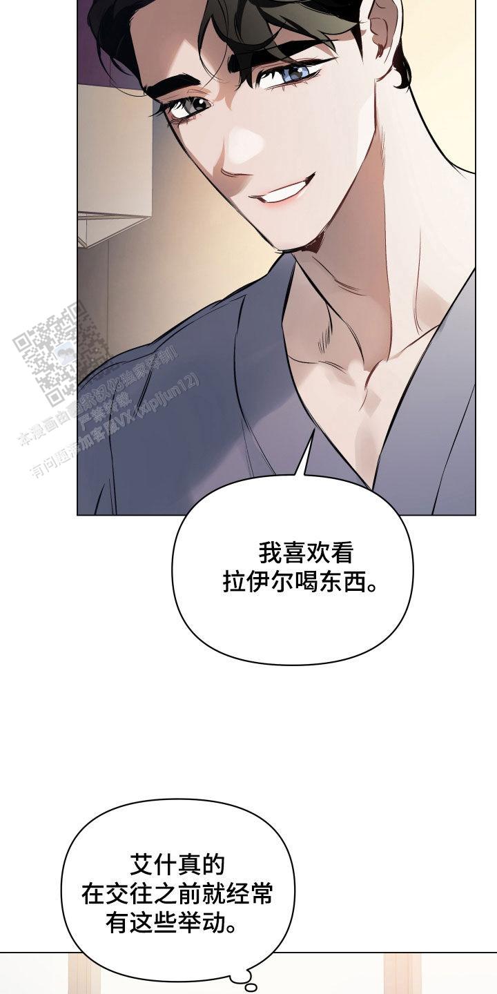 确定关系(I+II季)漫画,第135话2图