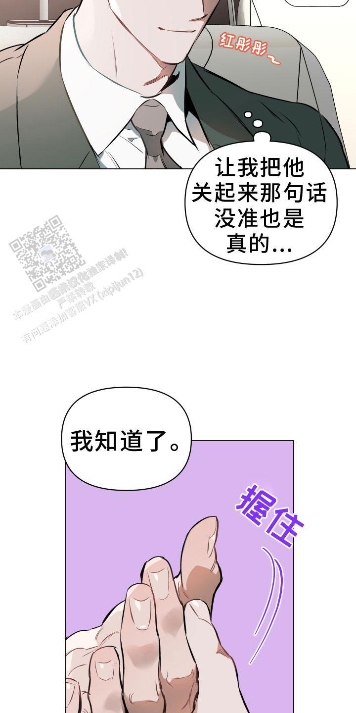 几次见面确定关系漫画,第148话2图