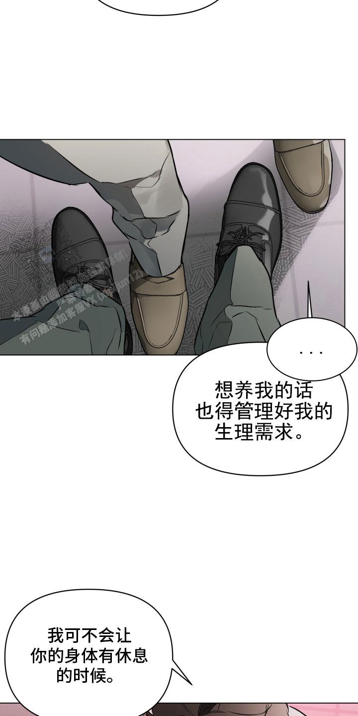 约会几次确定关系漫画,第146话2图