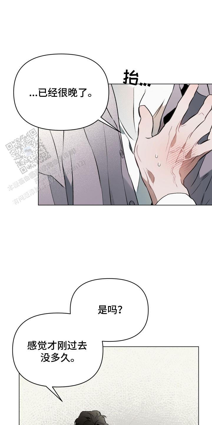 约会几次确定关系漫画,第146话1图