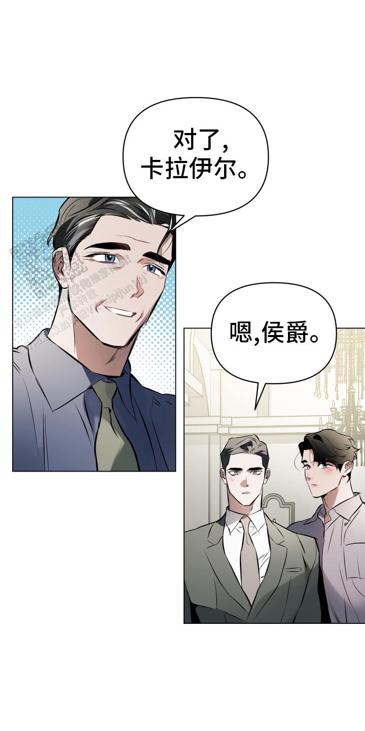 确定关系漫画在线观看14话漫画,第152话1图