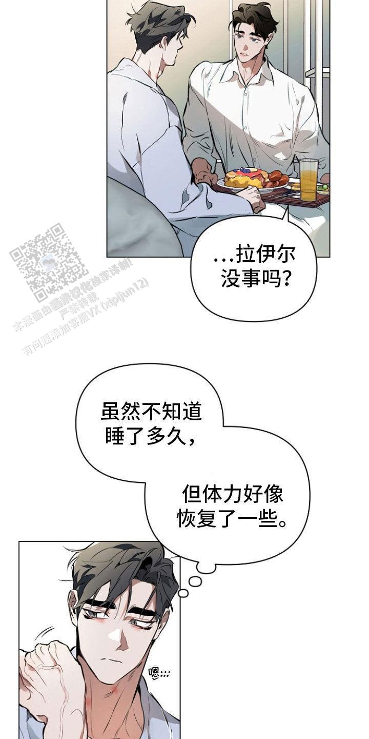 确定关系了第1次牵手漫画,第161话2图