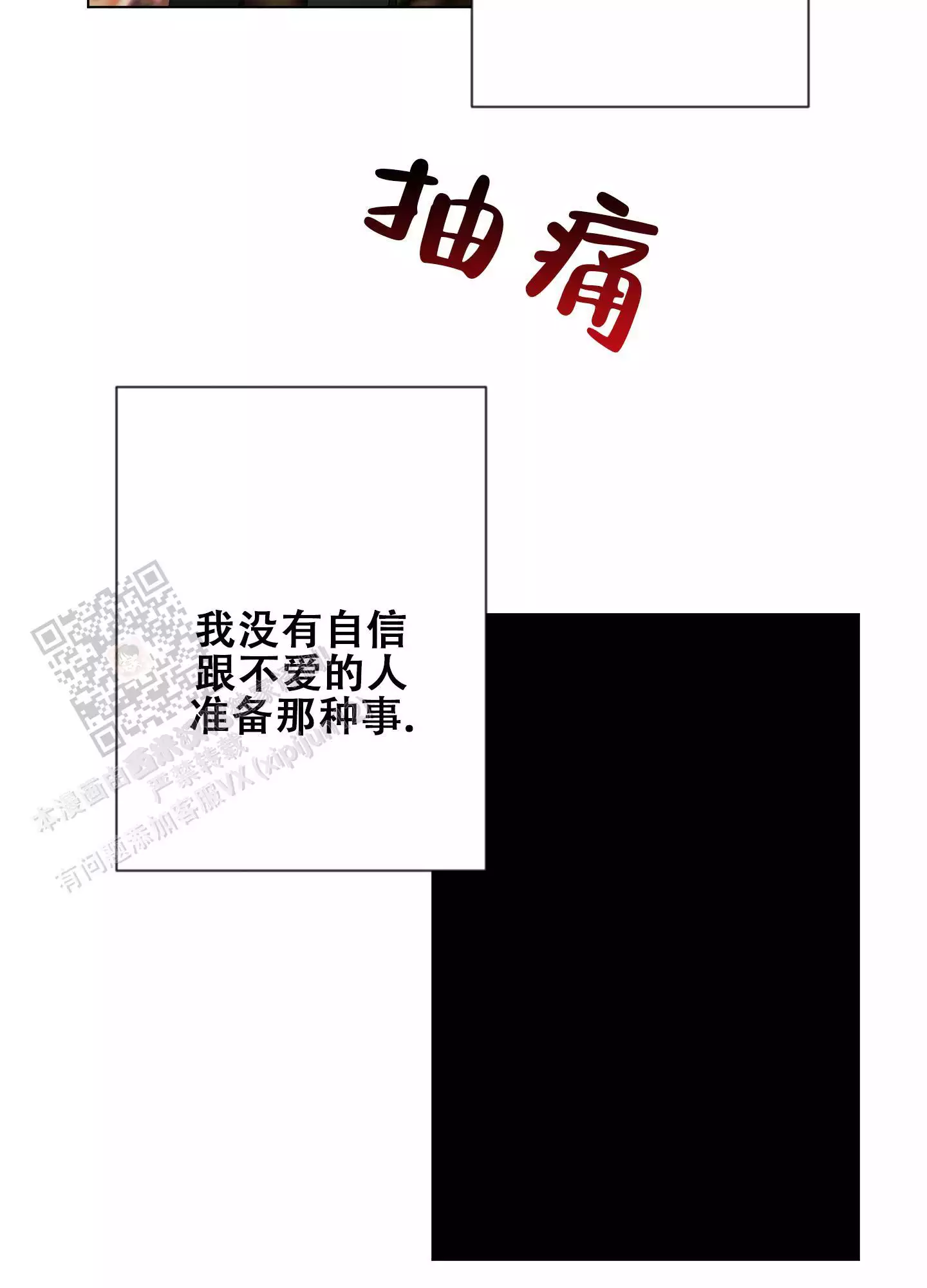 确定关系全集漫画,第129话2图