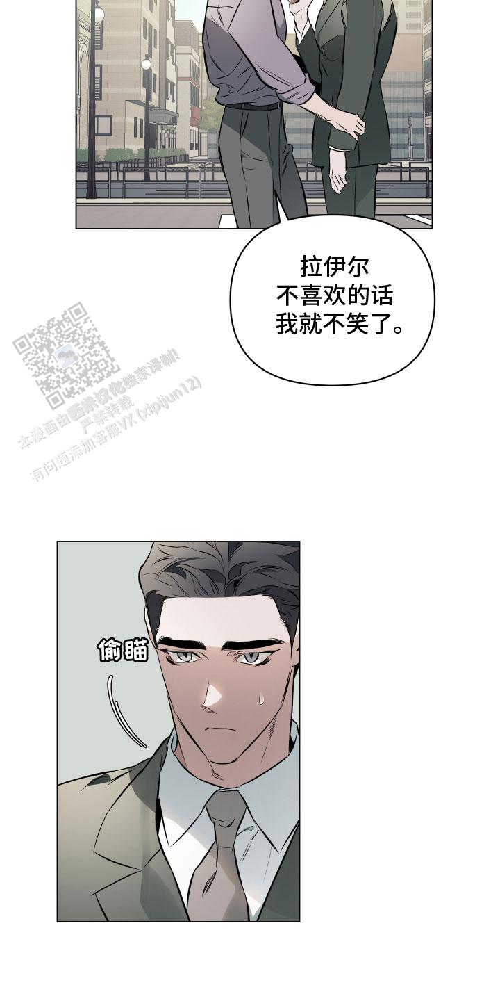 确定关系(I+II季)漫画,第145话1图