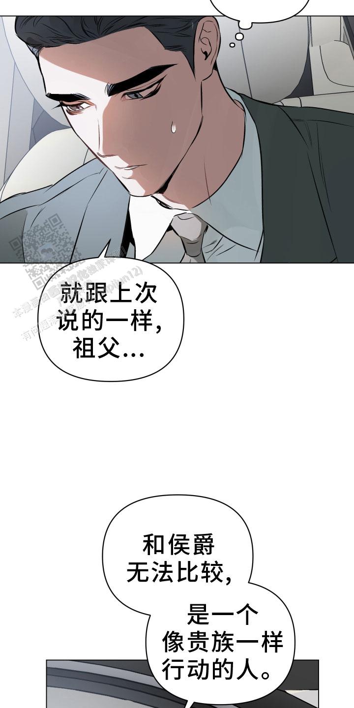 确定关系(I+II季)漫画,第147话2图