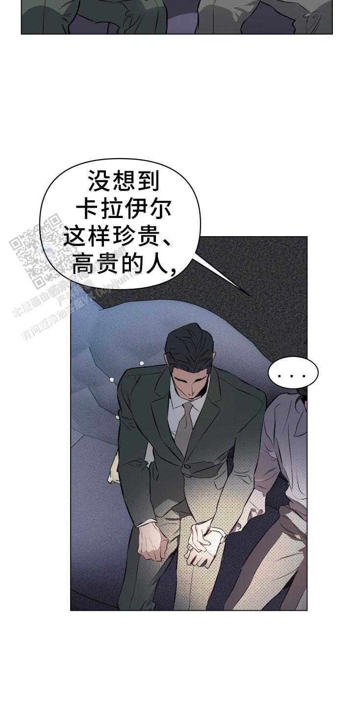 确定关系漫画第7话漫画,第150话2图