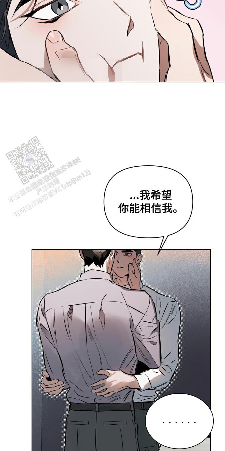 确定关系第七话漫画,第155话2图