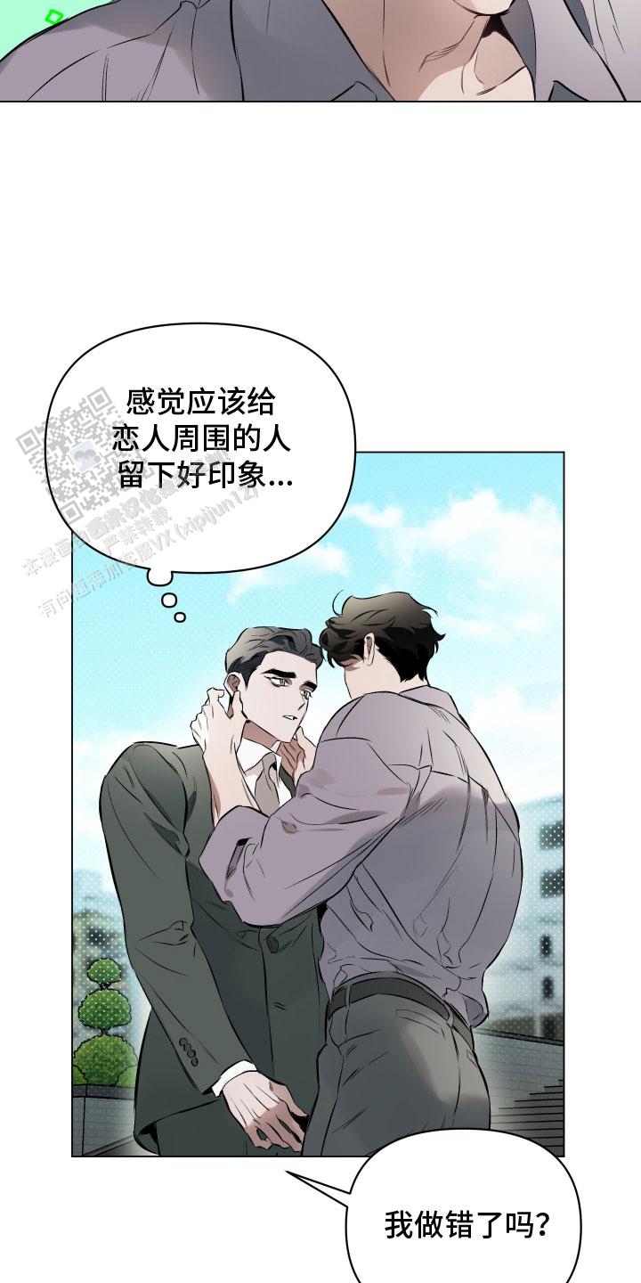 确定关系(I+II季)漫画,第145话1图