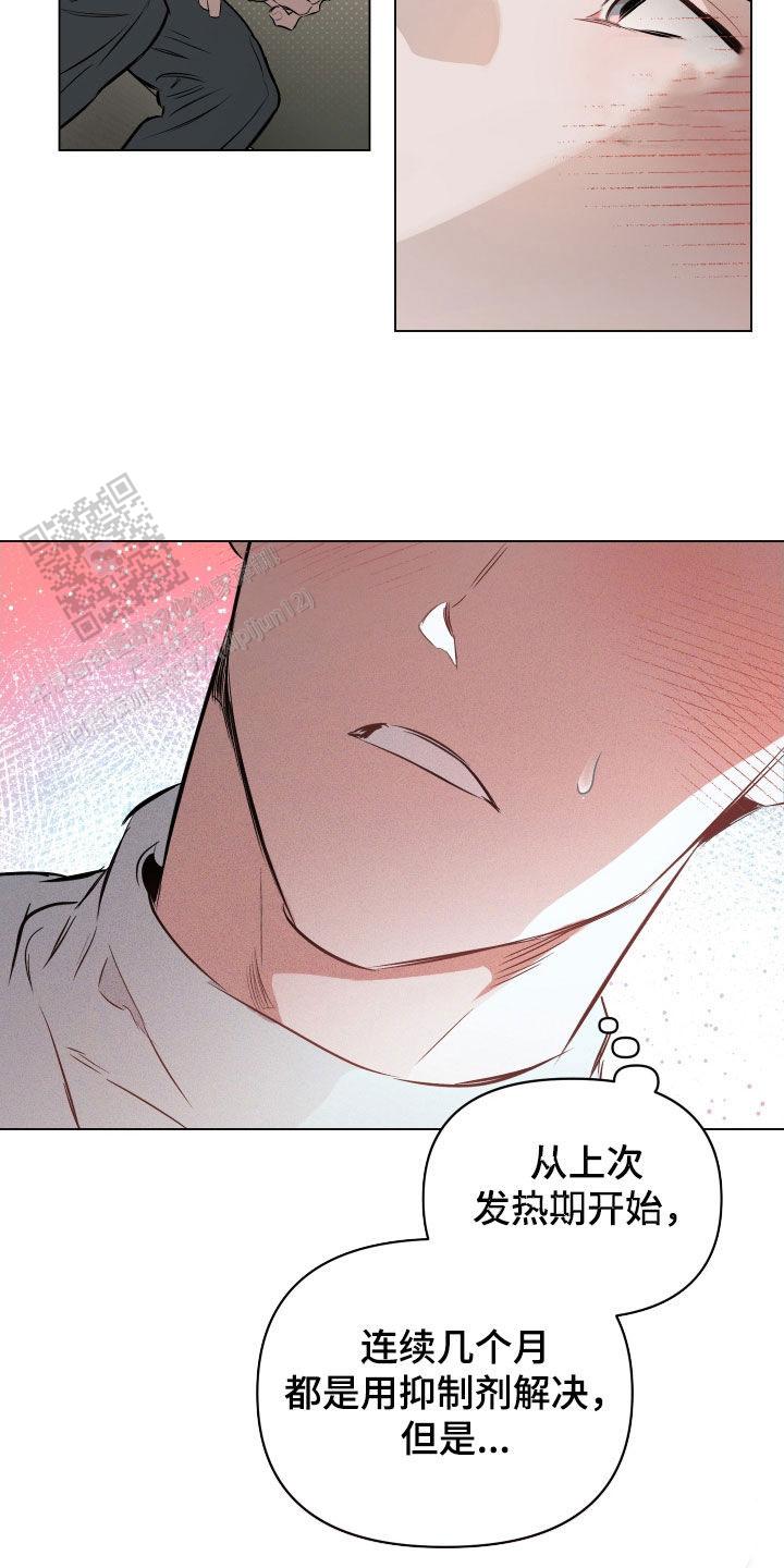 确定关系漫画13话漫画,第136话2图