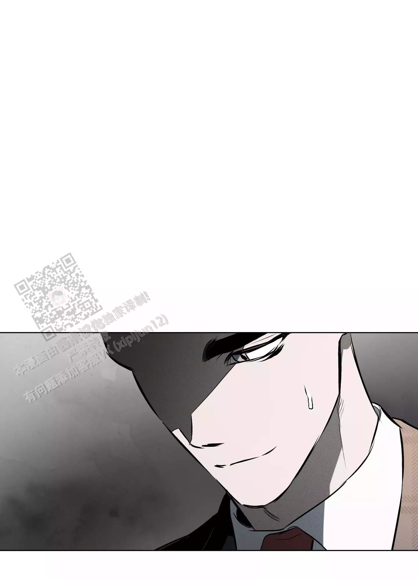 确定关系第七话漫画,第129话1图