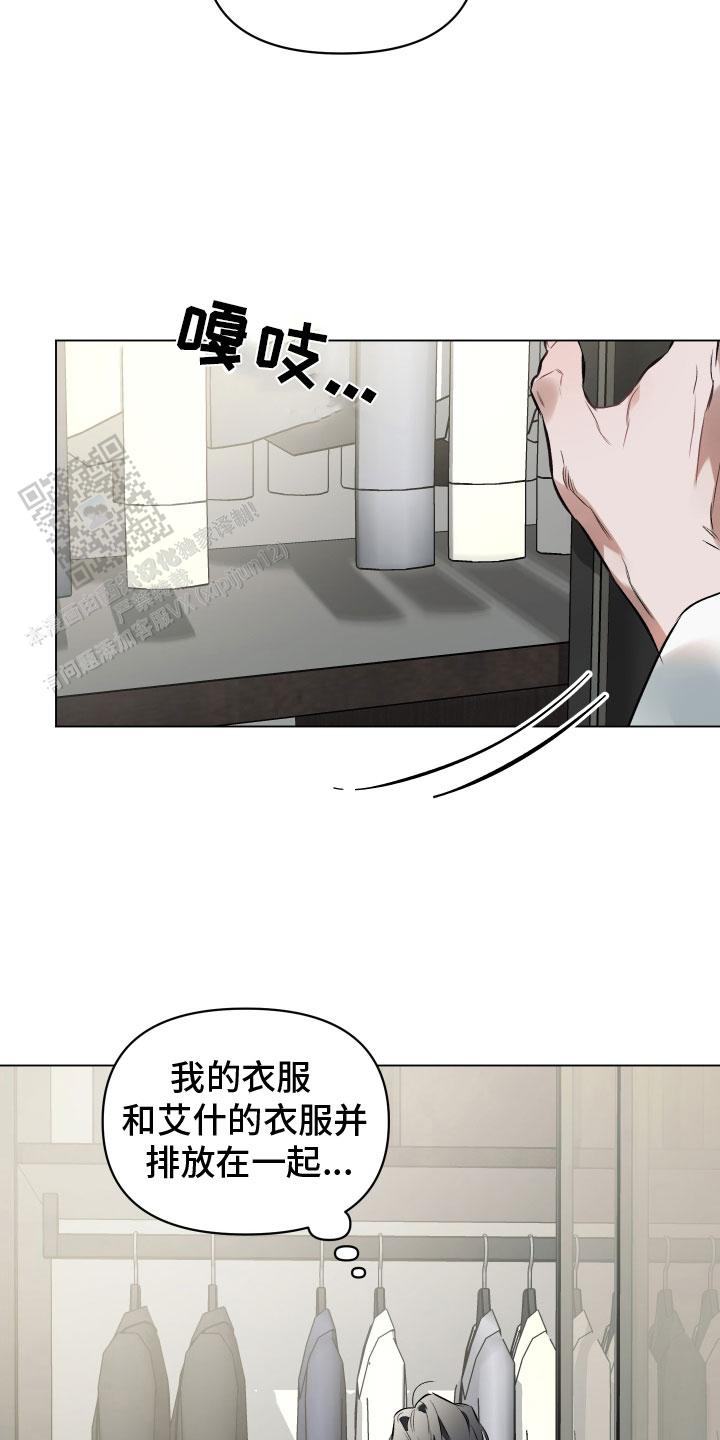 确定关系第13集漫画在线观看漫画,第140话1图