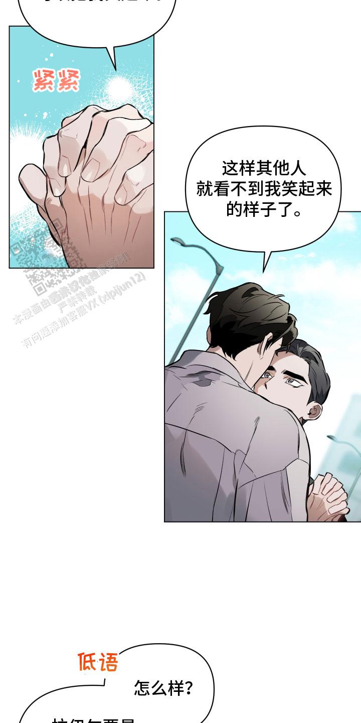 确定关系在线漫画,第145话1图