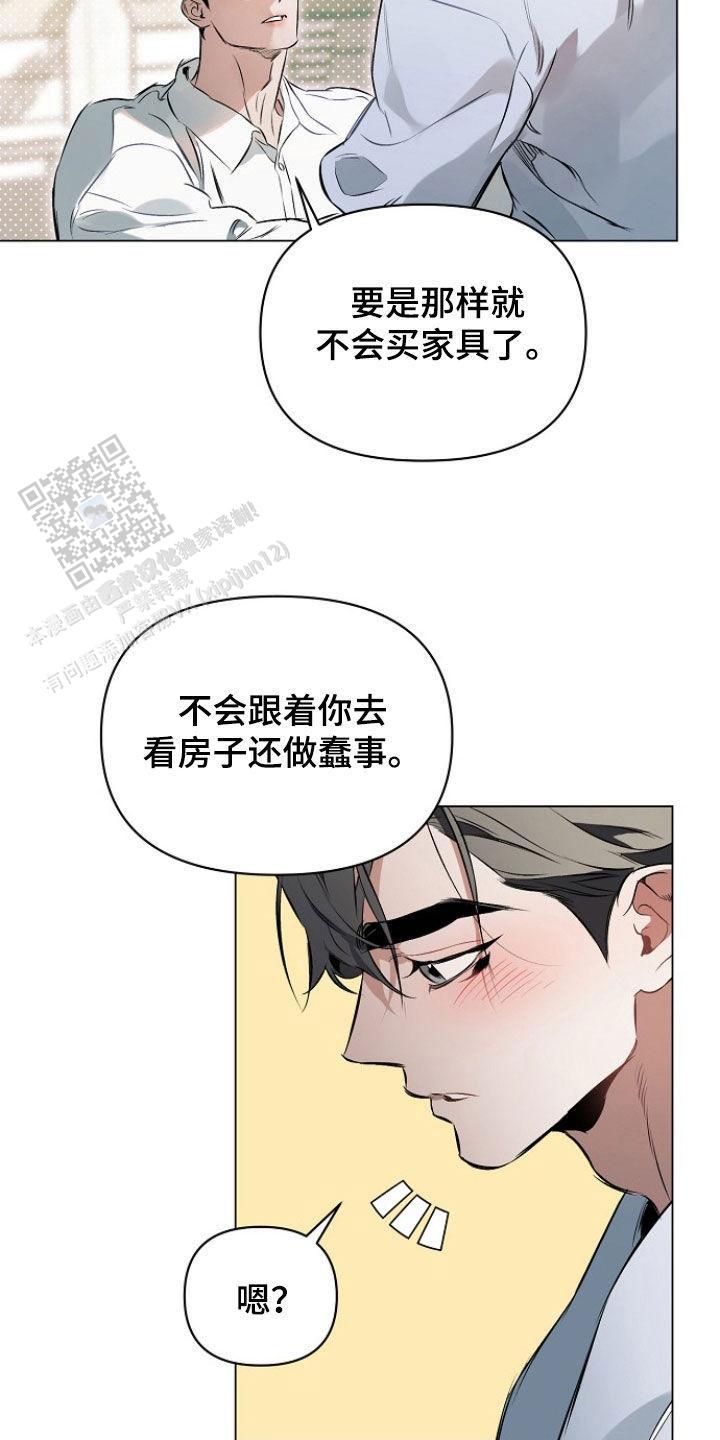 相亲一周确定关系漫画,第163话1图