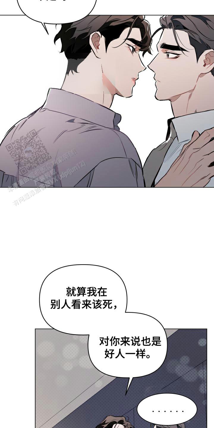 确定关系第七话漫画,第155话2图