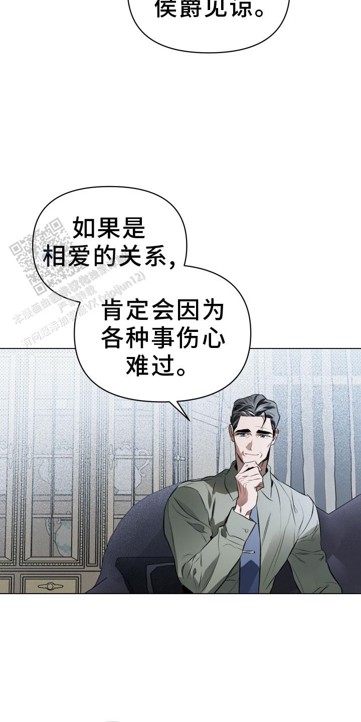 确定关系了怎么办漫画,第150话1图