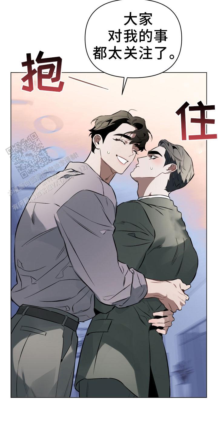 确定关系了怎么办漫画,第144话2图