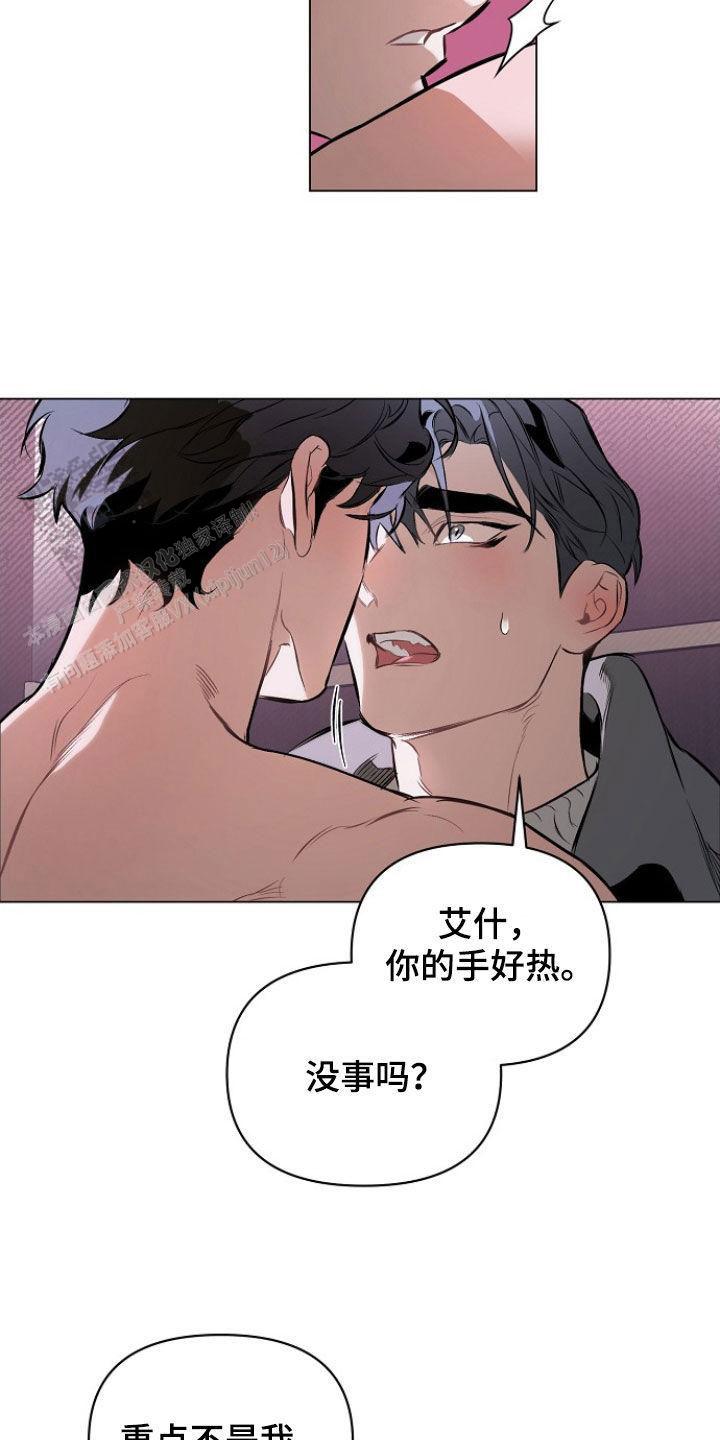 确定关系(I+II季)漫画,第159话1图