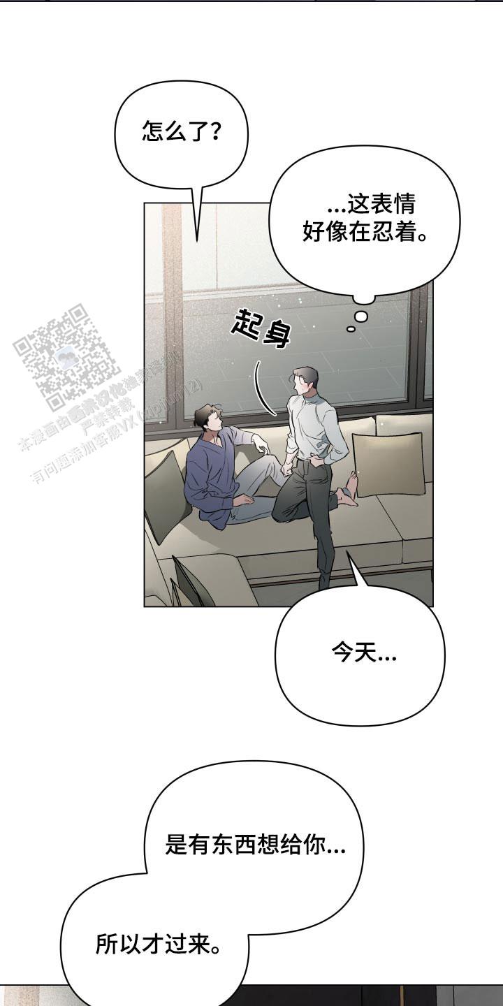 从暧昧到确定关系漫画,第137话2图