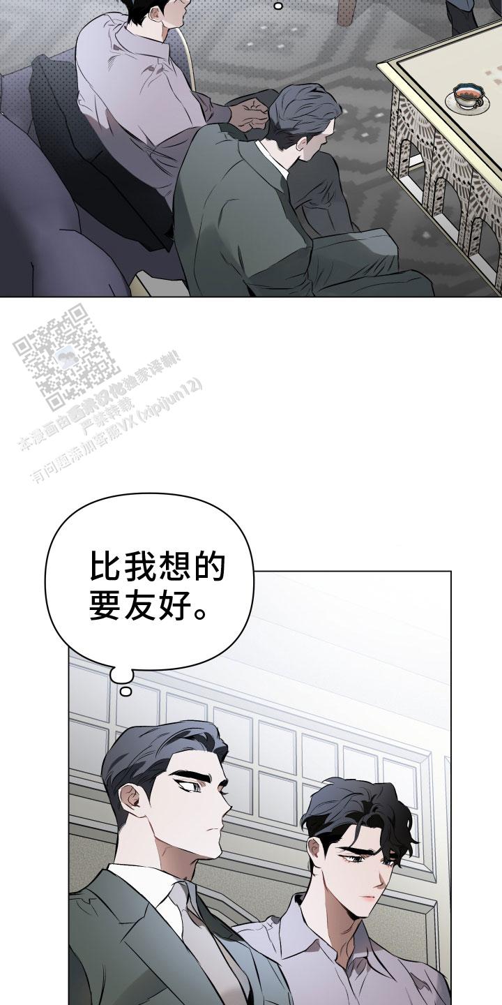 确定关系漫画13话漫画,第149话2图