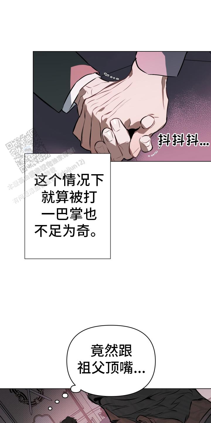 确定关系在线阅读漫画,第151话1图