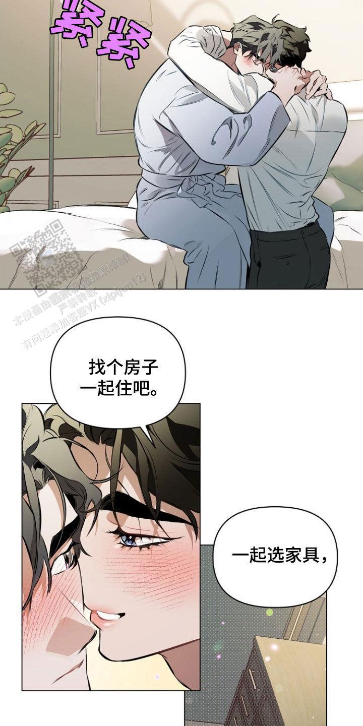 相亲怎么确定关系漫画,第163话1图