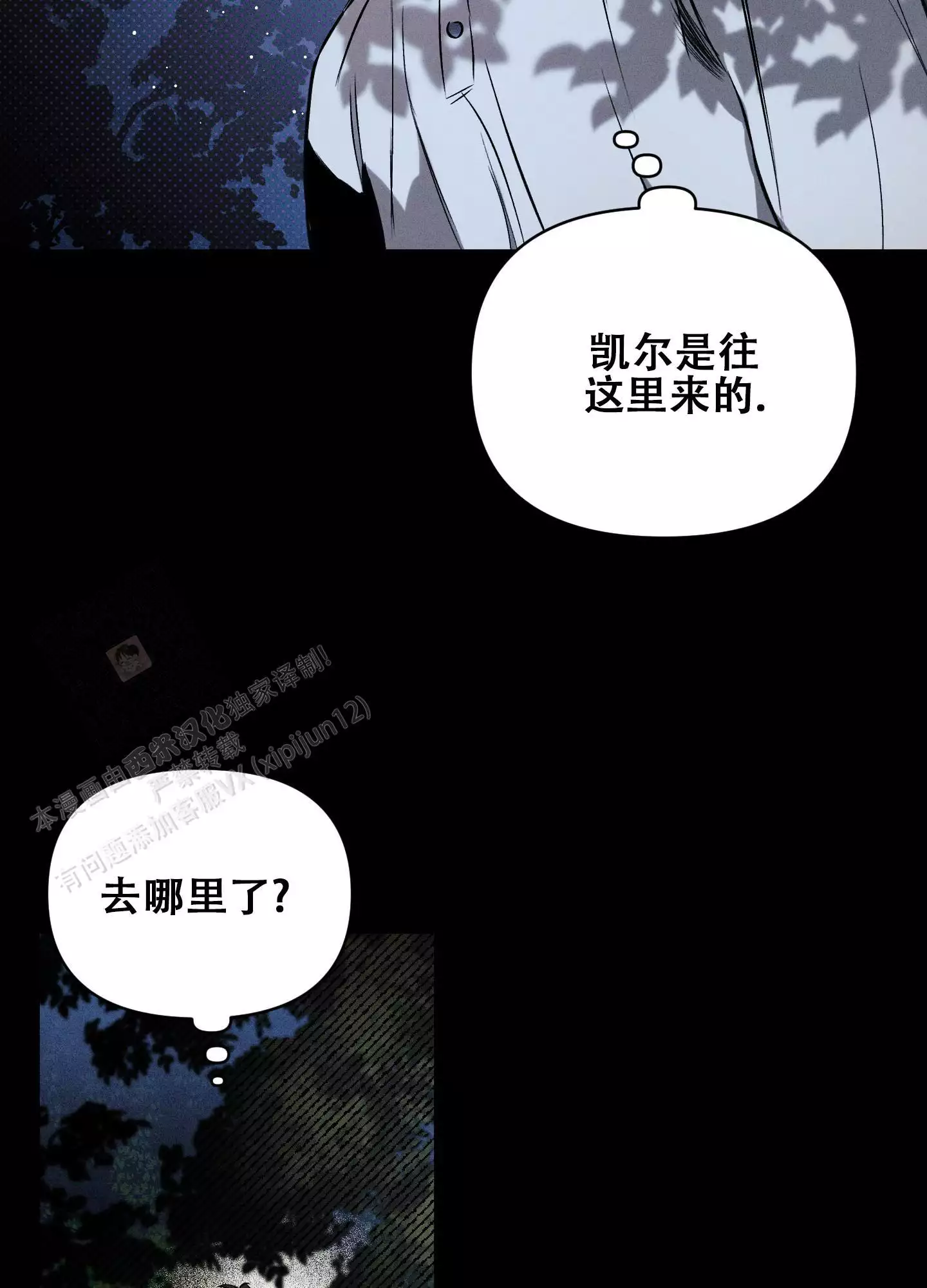 确定关系第二次约会漫画,第127话2图