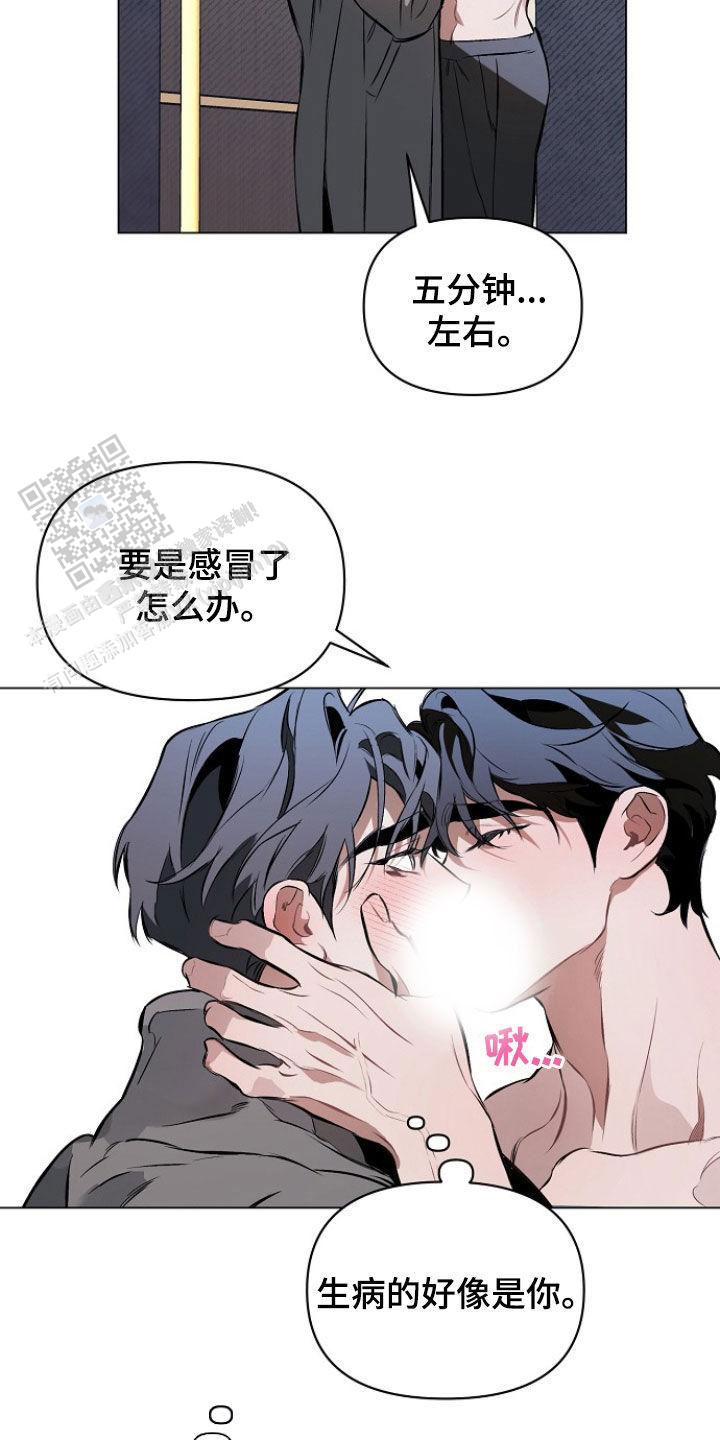 确定关系(I+II季)漫画,第159话1图