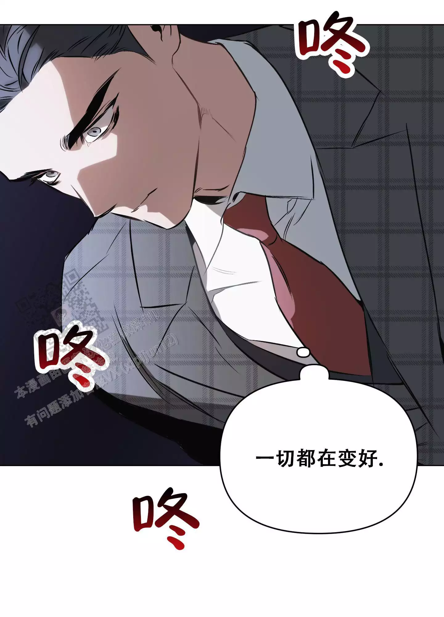 确定关系第二季漫画,第128话1图