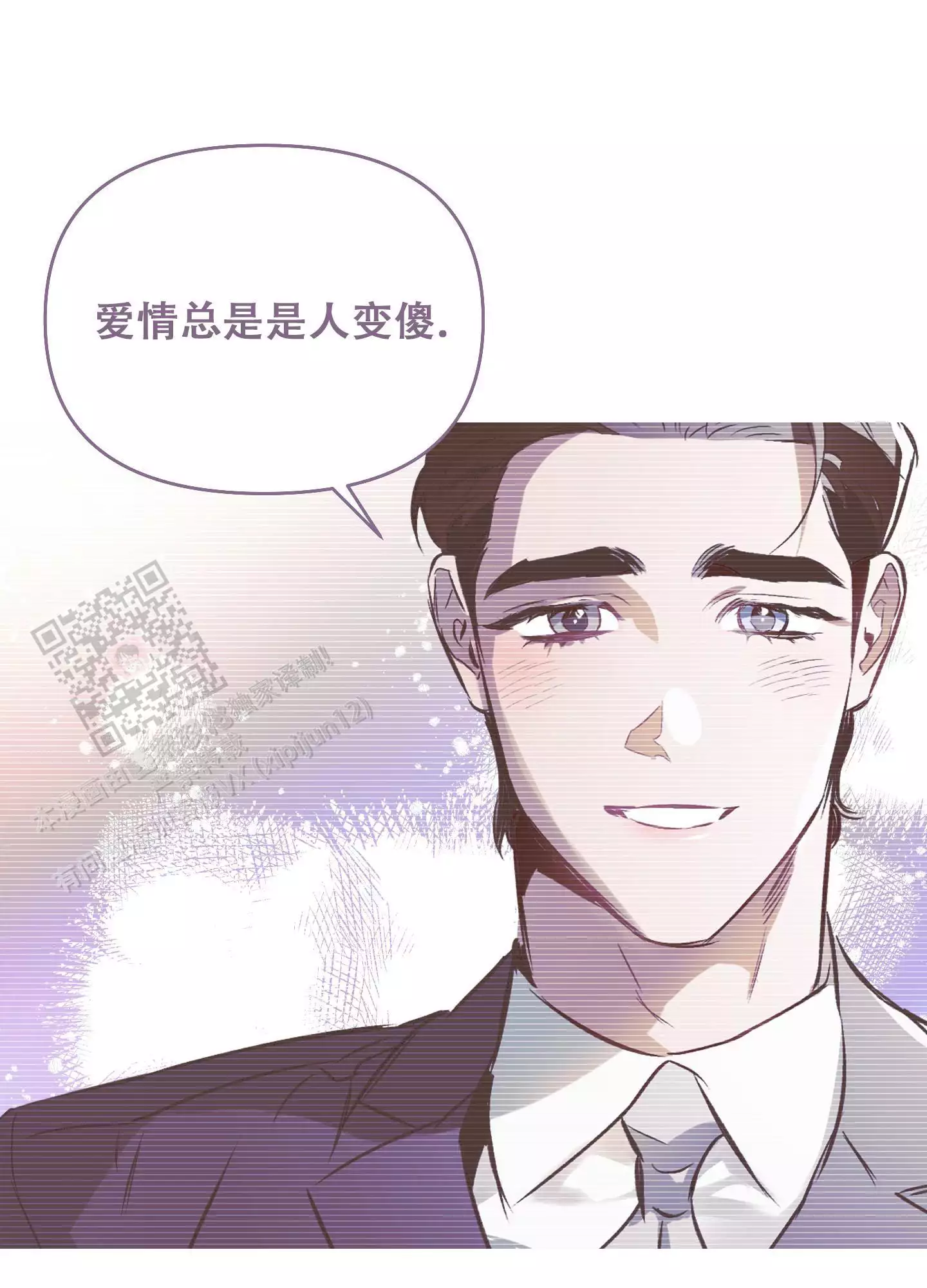 确定关系第七话漫画,第129话2图