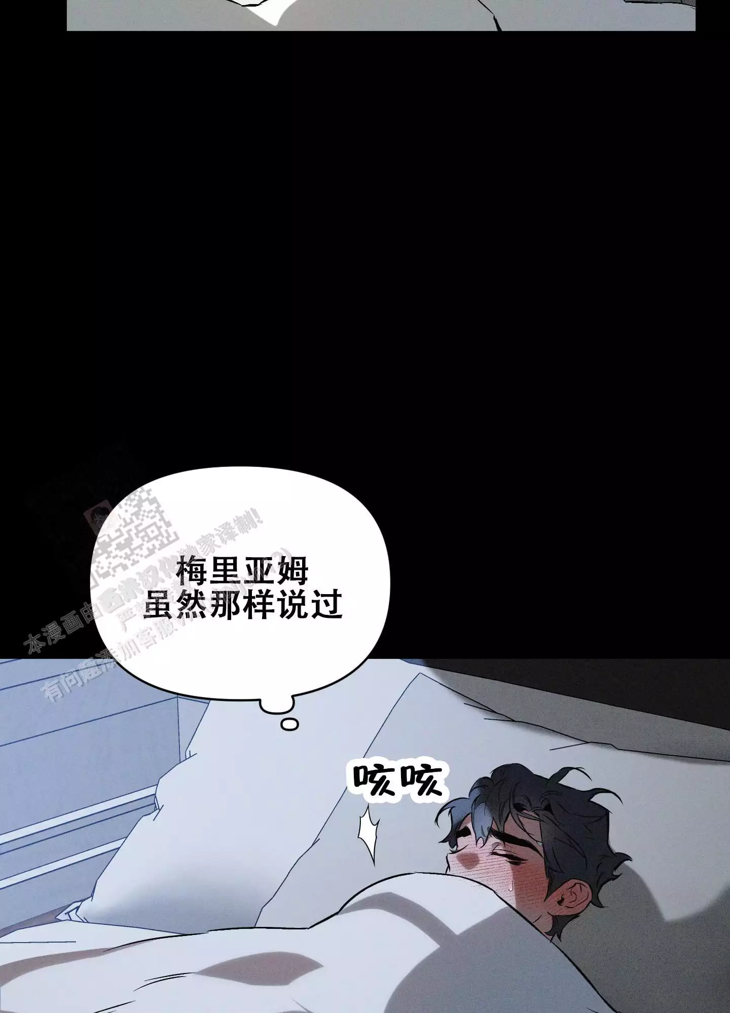 确定关系(I+II季)漫画,第127话1图